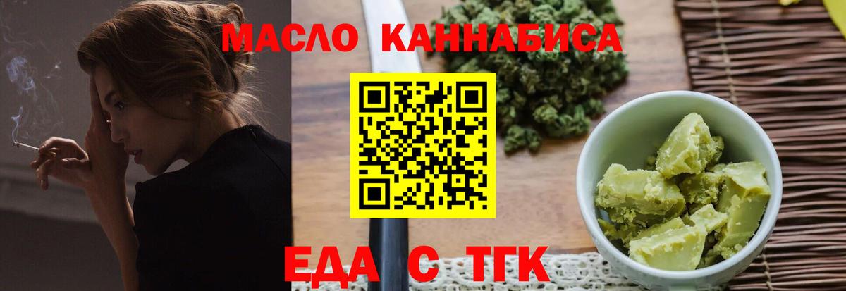 Железногорск  Cannafood конопля  Вход с VPN 