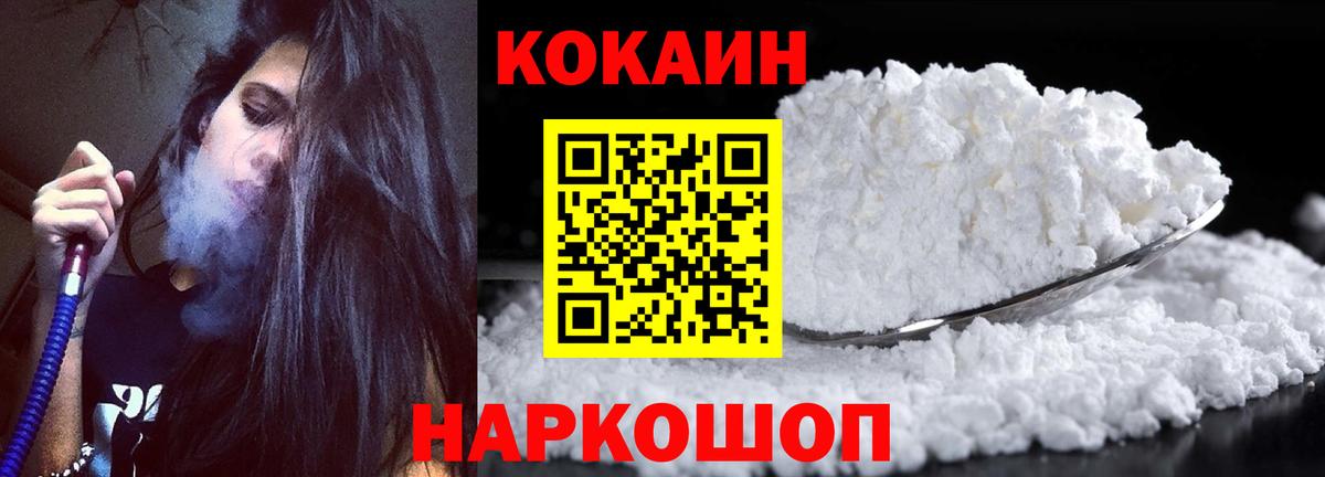 Железногорск  COCAIN Fish Scale  КОКАИН Боливия  Вход с VPN 
