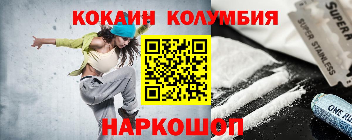 Cocaine Боливия Железногорск