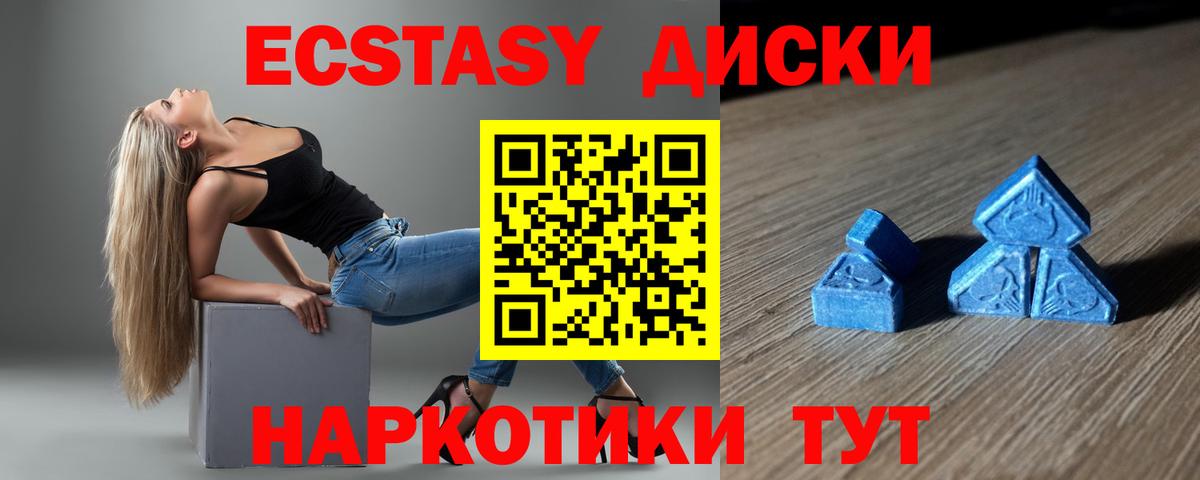 Экстази TESLA  где продают наркотики  Железногорск  Вход с VPN  Экстази Cube  Экстази 