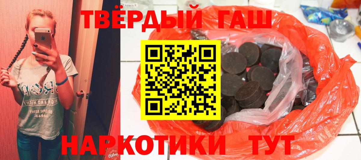 Железногорск  ГАШИШ ice o lator  ГАШ  Вход с VPN 