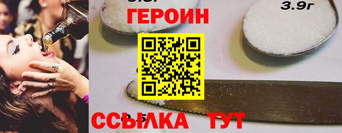 ГЕРОИН герыч  ГЕРОИН  Железногорск  Вход с VPN 