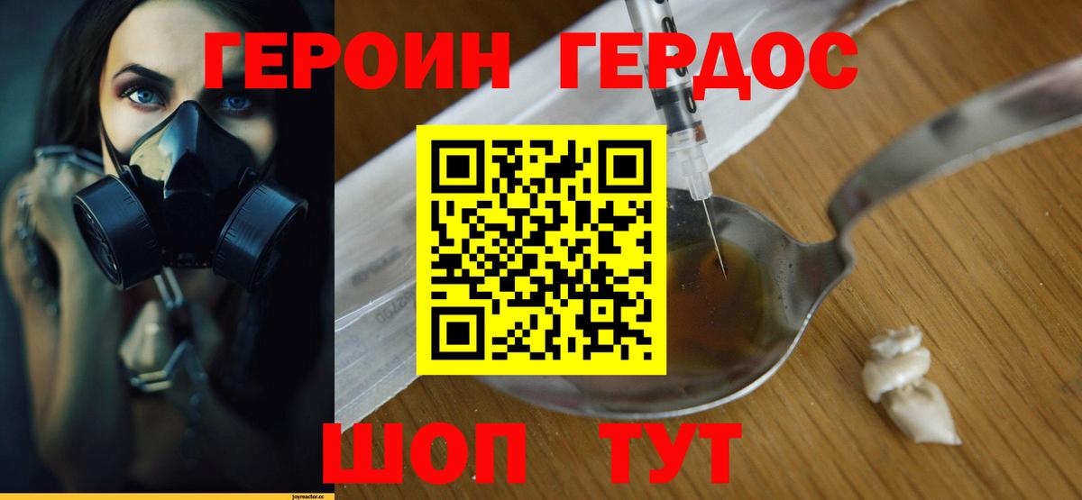 Героин белый Железногорск