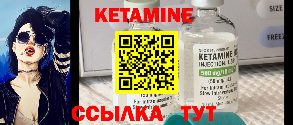 Кетамин VHQ  Кетамин ketamine  Железногорск  Вход с VPN 
