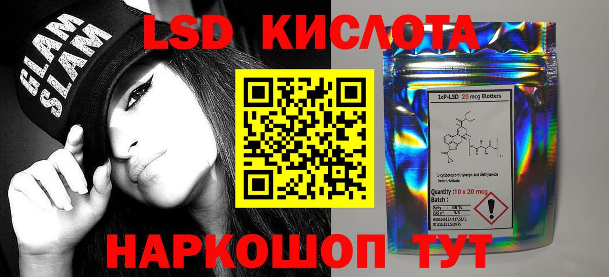 Железногорск  LSD-25 экстази кислота  ЛСД экстази  Лсд 25 экстази ecstasy  Вход с VPN 