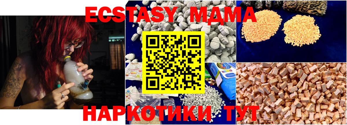 МДМА кристаллы  Вход с VPN  MDMA  Железногорск  MDMA crystal 
