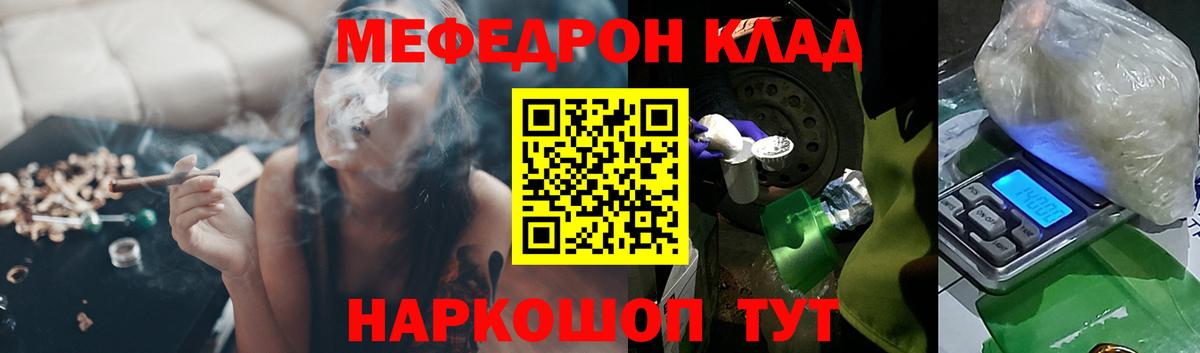 МЯУ-МЯУ  наркотики  МЯУ-МЯУ mephedrone  Железногорск  МЯУ-МЯУ мука  Вход с VPN 