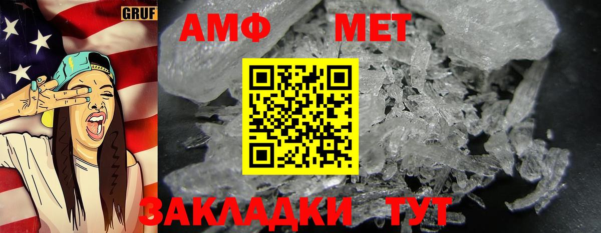 Железногорск  Метамфетамин витя  Вход с VPN 