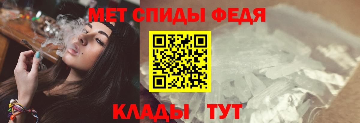 МЕТАМФЕТАМИН мет Железногорск