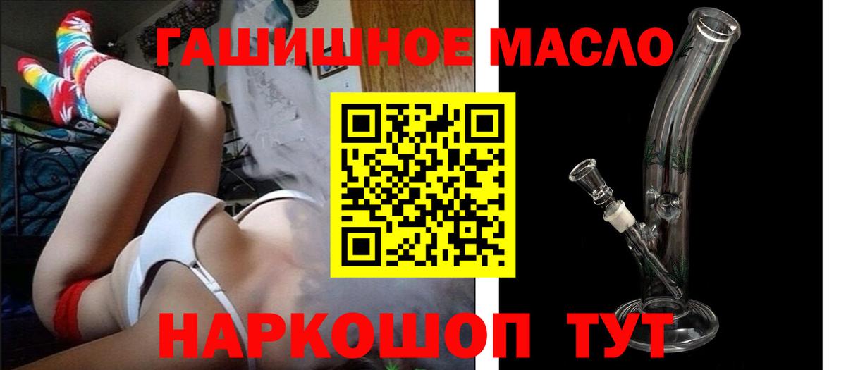 Дистиллят ТГК концентрат  Дистиллят ТГК гашишное масло  Вход с VPN  Железногорск 