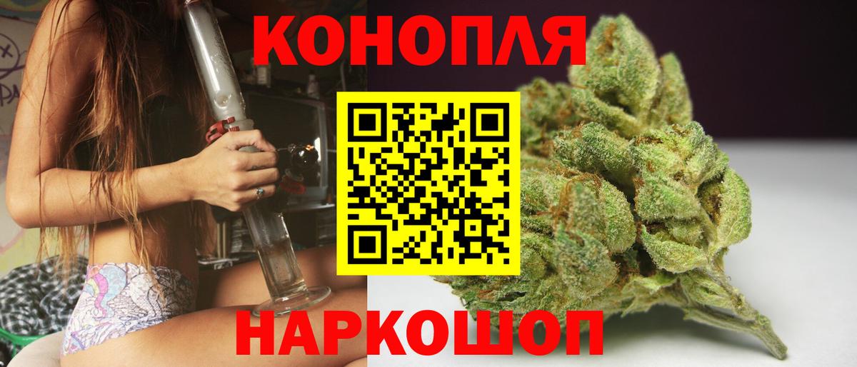 Бошки марихуана Ganja  Каннабис VHQ  Бошки марихуана THC 21%  Железногорск  Вход с VPN  МАРИХУАНА план 