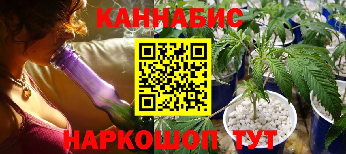 Конопля индика Железногорск